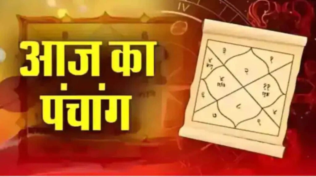 06 मई 2026 Panchang: आज है ज्येष्ठ माह शुक्ल पक्ष की पंचमी तिथि, जानें शुभ मुहूर्त और राहुकाल का समय