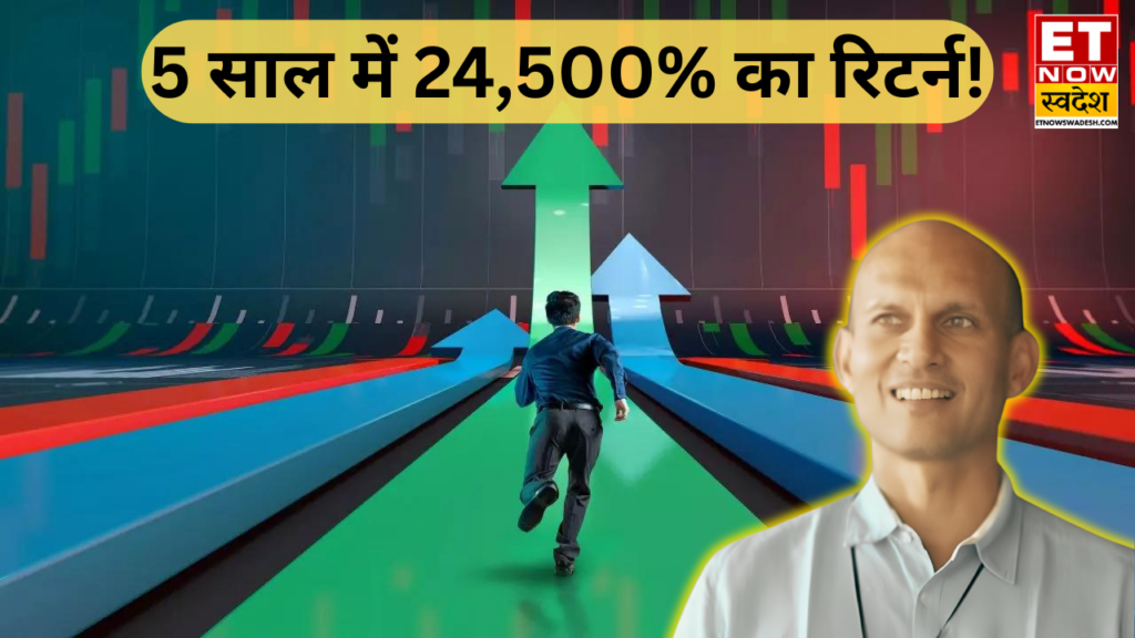 Ashish Kacholia Portfolio: ‘बिग व्हेल’ ने इस NBFC स्टॉक में बढ़ाई हिस्सेदारी, 5 साल में दिया 24,500% का रिटर्न