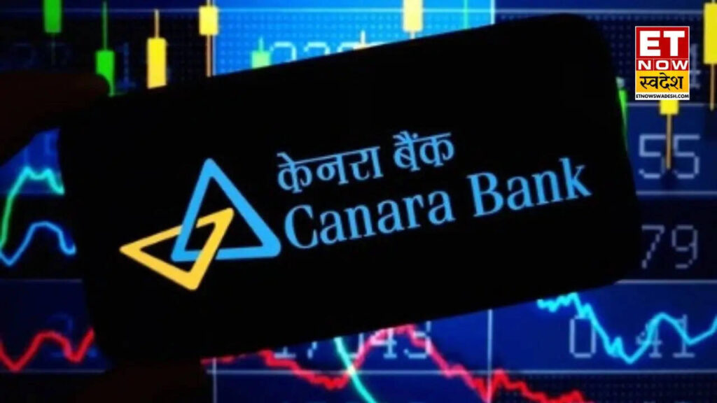 Canara Bank Loan Rates: झटका!  कस्‍टमर्स पर बढ़ेगा EMI का भार, बैंक ने 5 बेसिस पॉइंट तक बढ़ाई ब्याज दरें