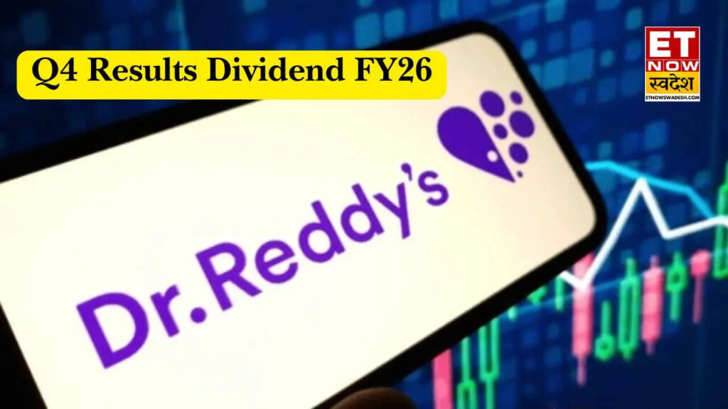 Dr. Reddy’s Laboratories Q4 Results, Dividend FY26: मुनाफे में बढ़ोतरी, निवेशकों को 8 रुपये डिविडेंड की घोषणा