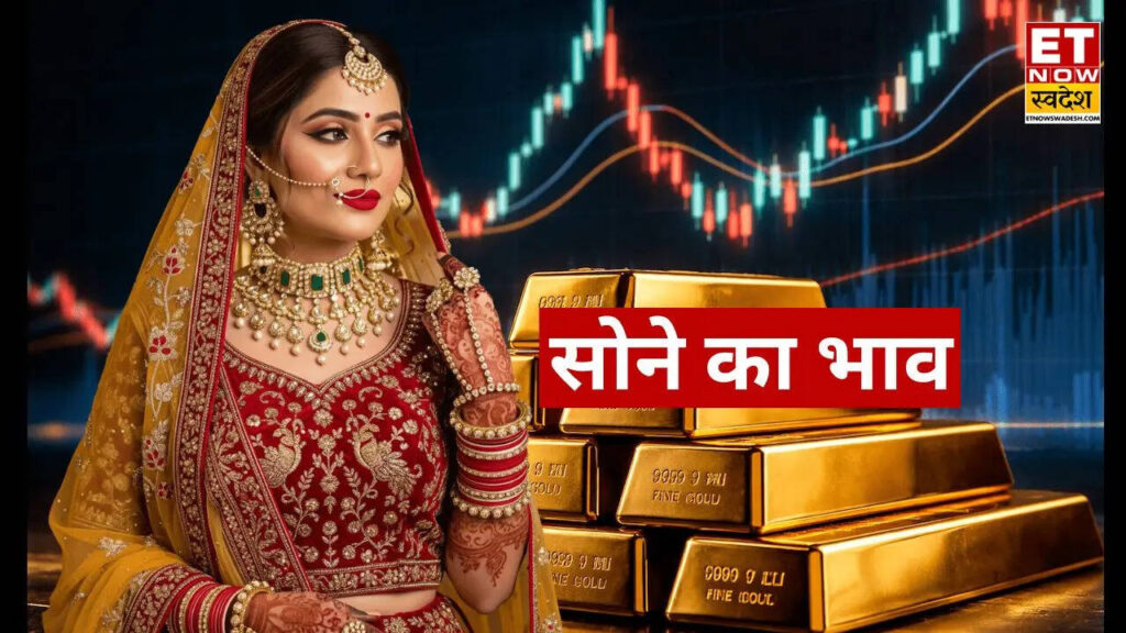 आज सोने का भाव 11 मई 2026: शादी सीजन में राहत! सोना हुआ सस्ता, जानें 24K, 22K, 18K के नए रेट