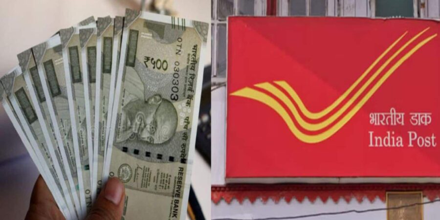 पोस्ट ऑफिस में रखते हैं पैसा? अब हर ट्रांजेक्शन पर PAN जरूरी, बदल गए नियम