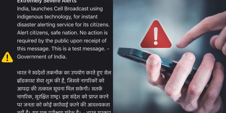 ‘Extremely Severe Alerts!’ क्या आपके फोन पर भी आया ये मैसेज? तो जान लीजिए क्या है इसका मतलब, क्यों आया ये अलर्ट