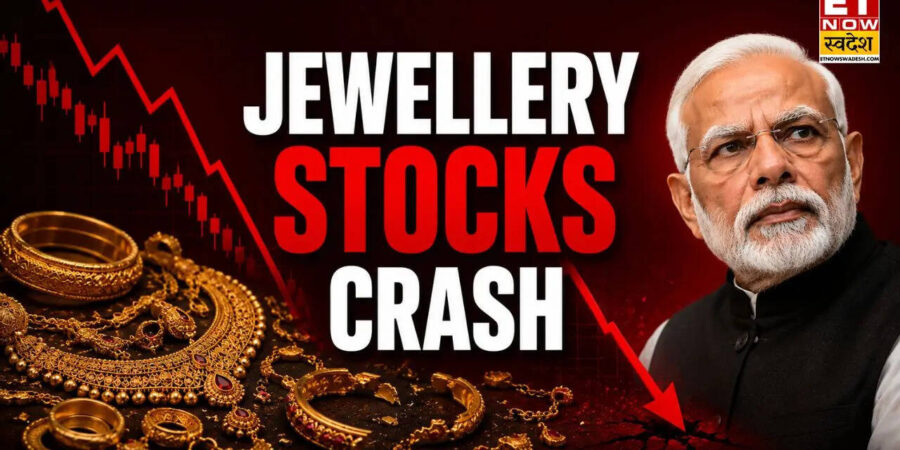 Jewellery Stocks Crash: प्रधानमंत्री नरेंद्र मोदी के भाषण के बाद टाइटन, कल्याण, सेन्को, स्काई गोल्ड के शेयर धड़ाम,12% तक टूटा भाव Jewellery Stocks Crash: प्रधानमंत्री नरेंद्र मोदी के भाषण के बाद टाइटन, कल्याण, सेन्को, स्काई गोल्ड के शेयर धड़ाम,12% तक टूटा भाव