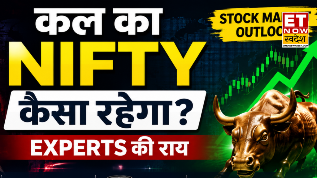 Kal ka Nifty Kaisa Rahega 12 May 2026 : कल के बाजार के लिए क्या हो रणनीति? एक्सपर्ट्स ने बताए सपोर्ट-रेजिस्टेंस लेवल्स