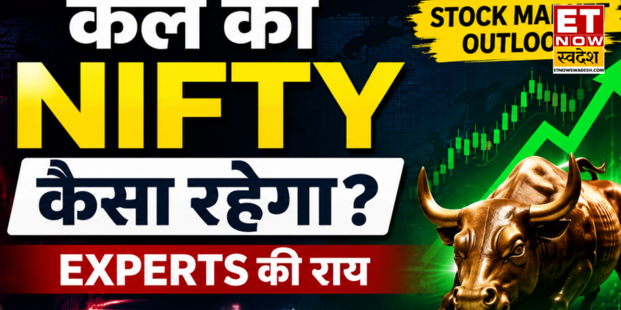 Kal ka Nifty Kaisa Rahega 12 May 2026 : कल के बाजार के लिए क्या हो रणनीति? एक्सपर्ट्स ने बताए सपोर्ट-रेजिस्टेंस लेवल्स Kal ka Nifty Kaisa Rahega 12 May 2026 : कल के बाजार के लिए क्या हो रणनीति? एक्सपर्ट्स ने बताए सपोर्ट-रेजिस्टेंस लेवल्स
