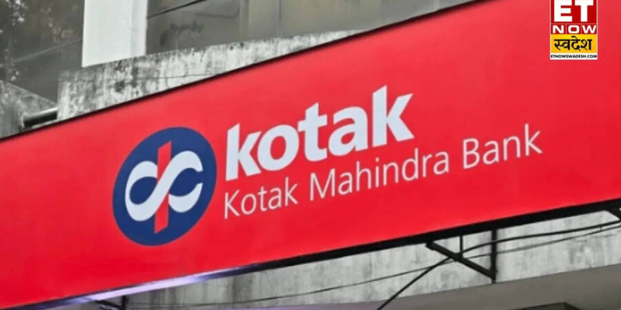 Kotak Mahindra Bank Q4 Results: मुनाफा 13 फीसदी बढ़ा, एसेट क्वालिटी सुधरी-निवेशकों के लिए डिविडेंड का ऐलान