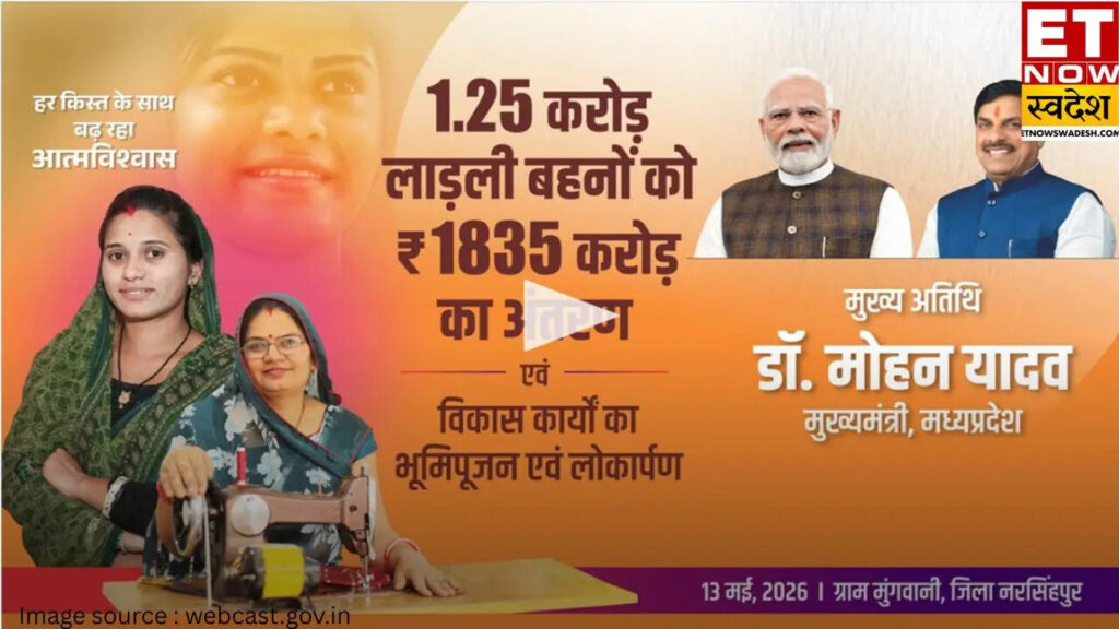 Ladli Bahna Yojana : 1.25 करोड़ से अधिक लाड़ली बहनों के खातों में अब से कुछ देर में पहुंचेंगे 1500-1500 रुपये, पैसे आए या नहीं? ऐसे चेक करें पेमेंट स्टेटस