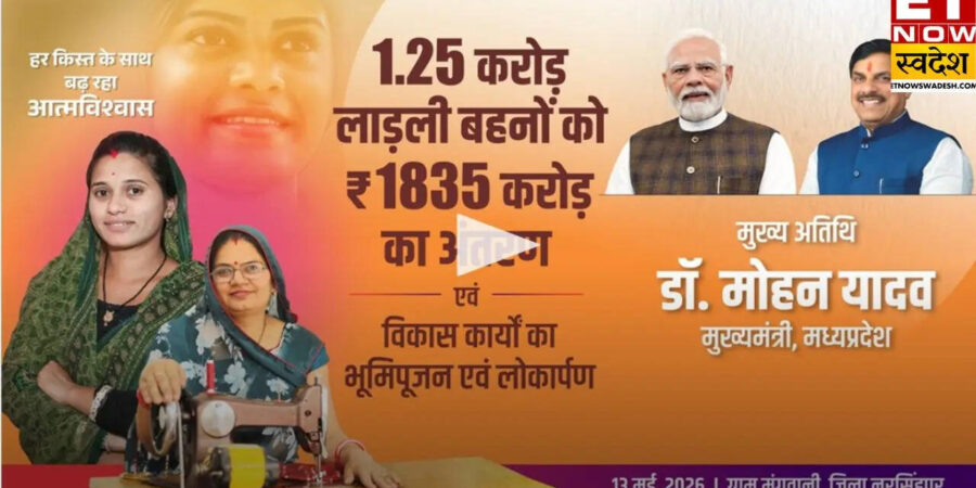 Ladli Bahna Yojana : 1.25 करोड़ से अधिक लाड़ली बहनों के खातों में अब से कुछ देर में पहुंचेंगे 1500-1500 रुपये, पैसे आए या नहीं? ऐसे चेक करें पेमेंट स्टेटस Ladli Bahna Yojana : 1.25 करोड़ से अधिक लाड़ली बहनों के खातों में अब से कुछ देर में पहुंचेंगे 1500-1500 रुपये, पैसे आए या नहीं? ऐसे चेक करें पेमेंट स्टेटस