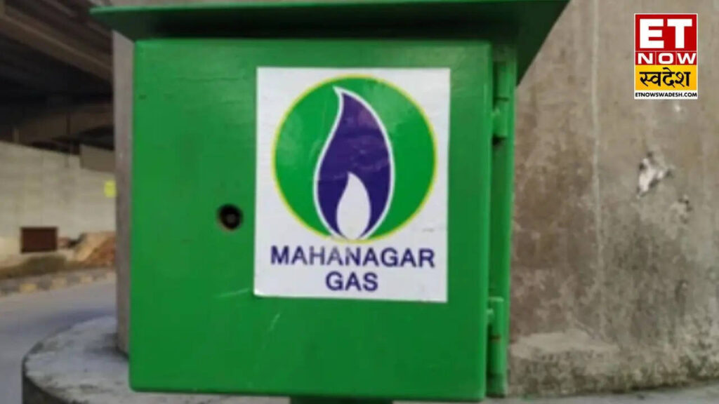 Mahanagar Gas Q4 Results: कंपनी का मुनाफा 46% गिरा,  18 रुपये प्रति शेयर के डिविडेंड का ऐलान