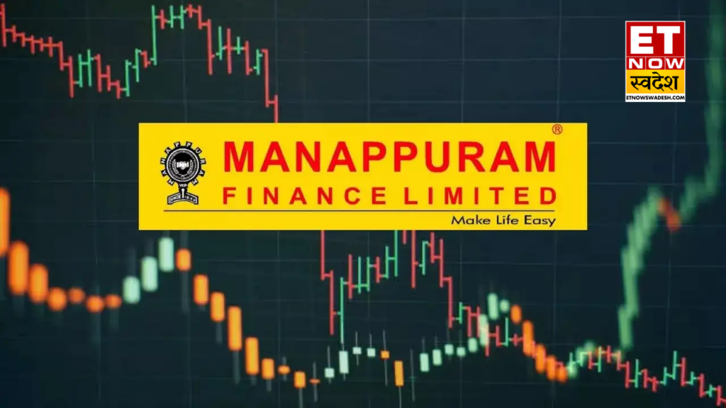 Manappuram Finance Share Price : मिले-जुले नतीजों के बाद ब्रोकरेज ने जारी की रिपोर्ट, चेक करें टार्गेट प्राइस