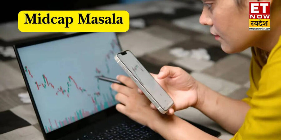 Midcap Masala: मार्केट में बिकवाली के बीच ये स्टॉक्स कर सकते हैं बेहतर परफॉर्म| एक्सपर्ट से जानें Midcap Masala: मार्केट में बिकवाली के बीच ये स्टॉक्स कर सकते हैं बेहतर परफॉर्म| एक्सपर्ट से जानें