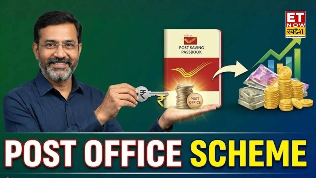Post Office Scheme: ₹10 लाख को 14.5 लाख रुपये बनाने वाली स्कीम – सरकार की गारंटी, 90% लोग इससे अब भी अनजान
