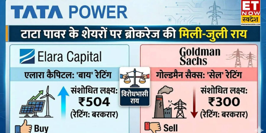 Tata Power Share Price Target: टारगेट प्राइस को लेकर ब्रोकरेज की राय अलग-अलग; खरीदें या बेंचकर निकल जाएं? Tata Power Share Price Target: टारगेट प्राइस को लेकर ब्रोकरेज की राय अलग-अलग; खरीदें या बेंचकर निकल जाएं?