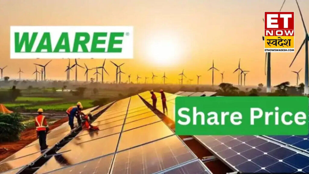 Waaree Energies Share: ब्रोकरेज ने टारगेट प्राइस बढ़ाकर 4260 रुपये किया, Buy रेटिंग के बताया ग्रोथ आउटलुक