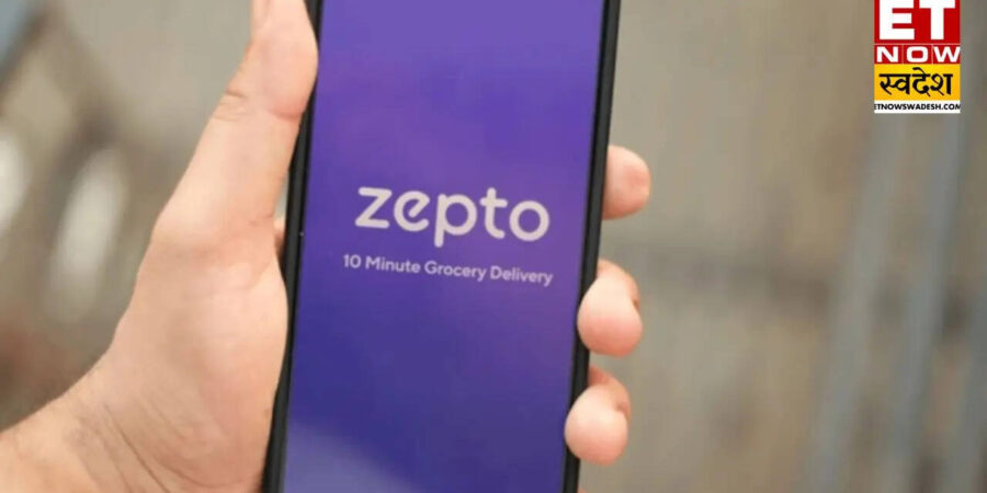 Zepto IPO Update : जेप्टो आईपीओ पर आया बड़ा अपडेट, SEBI से मिली प्री-फाइलिंग की मंजूरी Zepto IPO Update : जेप्टो आईपीओ पर आया बड़ा अपडेट, SEBI से मिली प्री-फाइलिंग की मंजूरी