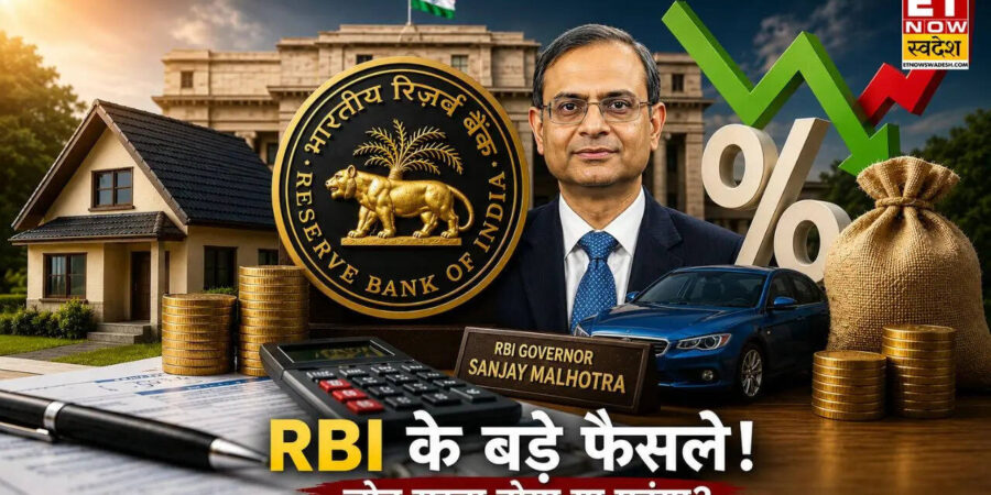 Home Loan EMI Calculator: RBI पॉलिसी के बाद अब कितनी बदल जाएगी आपके घर  की EMI? 50 लाख के होम लोन पर कैलकुलेशन