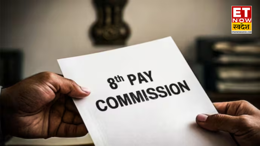 8th Pay Commission: इस बार क्यों सबसे महंगा हो सकता है वेतन आयोग? देखें कर्मचारियों को कितना होगा फायदा