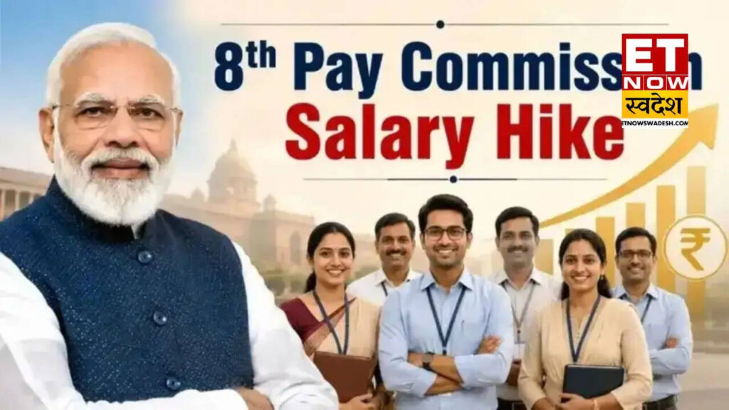 8th Pay Commission Salary Calculator : 32,400, 51,480, 69,000 या 72,000 रुपये, 8वें पे कमीशन में केंद्रीय कर्मचारियों की कितनी बढ़ेगी सैलरी?