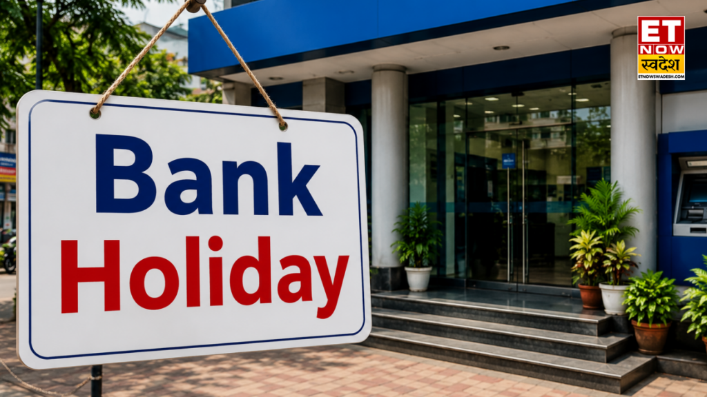 Bank Holiday: इस हफ्ते 4 दिन बंद रहेंगे बैंक, देखें SBI, HDFC, PNB समेत सभी बैंकों की छुट्टियों की लिस्ट