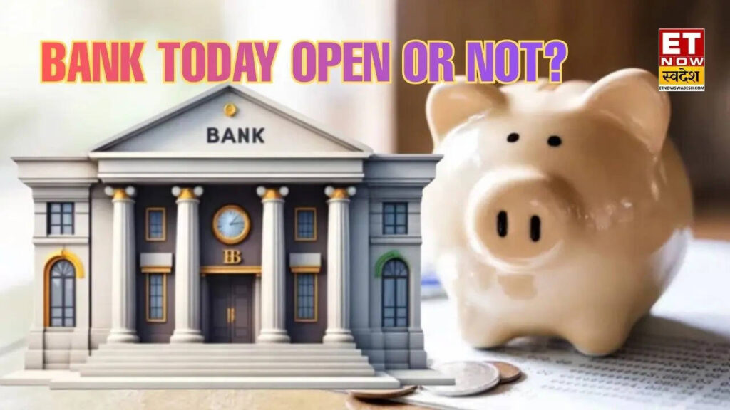 Bank Holiday: नजदीकी शाखा जाने से पहले जरूर जान लें; SBI, HDFC, ICICI Bank समेत सभी बैंक आज खुले रहेंगे या नहीं?