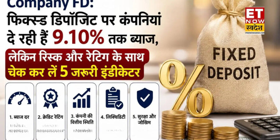Company FD: फिक्स्ड डिपॉजिट पर कंपनियां दे रही हैं 9.10% तक ब्याज, लेकिन रिस्क और रेटिंग के साथ चेक कर लें 5 जरूरी इंडीकेटर