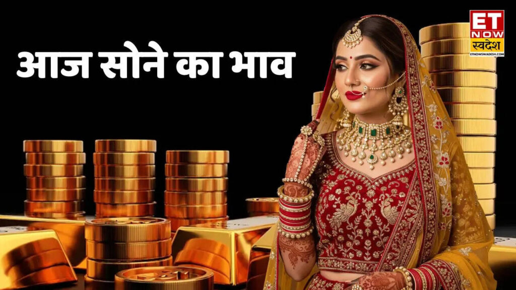 सोने का भाव आज का 16 जुलाई 2026: सोना हुआ महंगा या सस्ता? चेक करें पटना, लखनऊ, दिल्ली, इंदौर शहर में 24k, 22k, 18k, 14k सोने के रेट