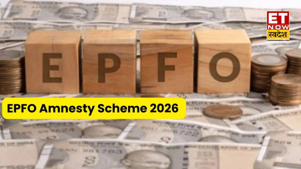 EPFO News: PF ट्रस्ट्स के लिए बड़ा मौका, एमनेस्टी स्कीम लागू; जानें आवेदन की लास्‍ट डेट और पात्रता
