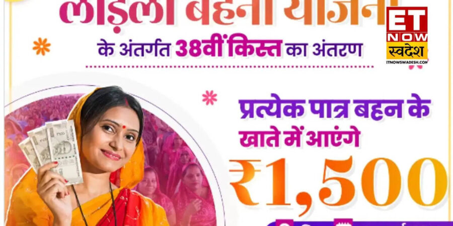Ladli Bahna Yojana : 1.25 करोड़ से ज्यादा लाड़ली बहनों को आज मिलेंगे 1500-1500 रुपये, खाते में पैसे पहुंचे या नहीं, ऐसे कर सकेंगी चेक Ladli Bahna Yojana : 1.25 करोड़ से ज्यादा लाड़ली बहनों को आज मिलेंगे 1500-1500 रुपये, खाते में पैसे पहुंचे या नहीं, ऐसे कर सकेंगी चेक