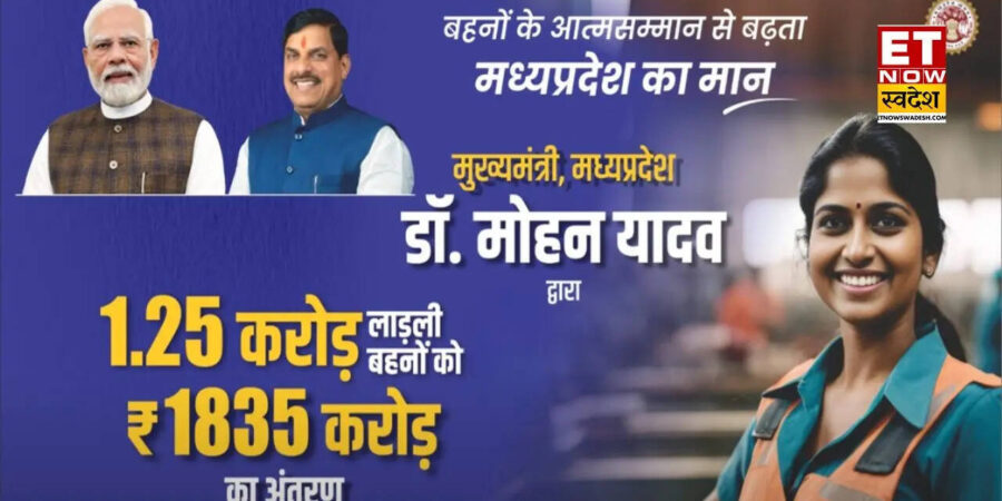 Ladli Bahna Yojana : लाड़ली बहना योजना की 38वीं किस्त जारी, आपके खाते में 1500 रुपये आए या नहीं, चेक करें