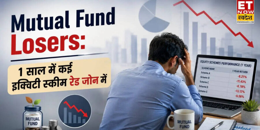 Mutual Fund Losers: 1 साल में कई इक्विटी स्कीम रेड जोन में, आपकी भी SIP स्ट्रैटेजी हो रही फेल? कैसे रिटर्न ट्रैक पर लौटेगा पोर्टफोलियो Mutual Fund Losers: 1 साल में कई इक्विटी स्कीम रेड जोन में, आपकी भी SIP स्ट्रैटेजी हो रही फेल? कैसे रिटर्न ट्रैक पर लौटेगा पोर्टफोलियो