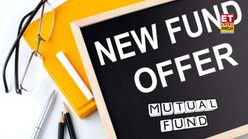 NFO Alert : इस हफ्ते खुल रहे हैं 4 नए म्यूचुअल फंड, कब तक मिलेगा निवेश का मौका?