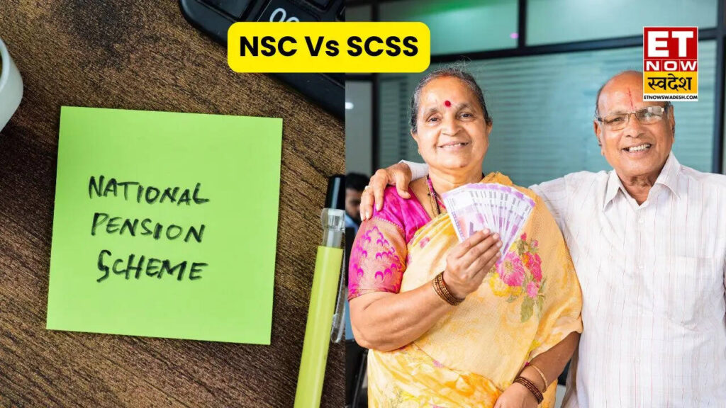 NSC Vs SCSS: सीनियर सिटिजन स्कीम का रेट NSC से ज्यादा, लेकिन ब्याज से कमाई कम! आखिर क्या है वजह?