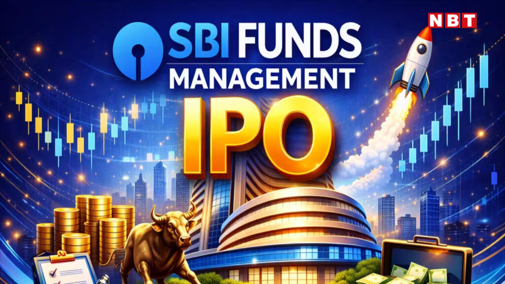 SBI Funds Management IPO: आज खुल रहा है देश के सबसे बड़े एसेट मैनेजर का आईपीओ, कितना है GMP? जानिए सबकुछ