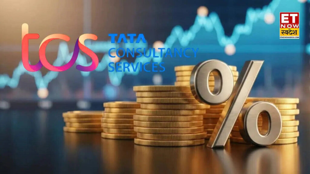 TCS Dividend King: डिविडेंड देने में भी किंग है टीसीएस, लिस्ट होने के बाद से 1,006 रुपये प्रति शेयर बांटा कैश रिवार्ड