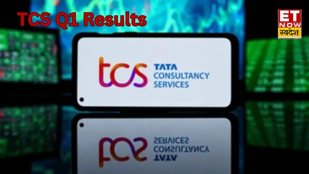TCS Q1 Results: अप्रैल-जून तिमाही में कंपनी का मुनाफा घटा, रेवेन्यू बढ़ा, 12 रुपये डिविडेंड का ऐलान
