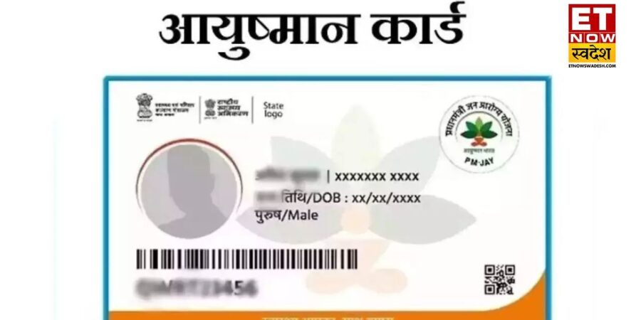Ayushman Card: इस राज्य में आयुष्मान कार्ड बनवाना हुआ आसान; अब राशन की दुकानों पर मिलेगी सुविधा Ayushman Card: इस राज्य में आयुष्मान कार्ड बनवाना हुआ आसान; अब राशन की दुकानों पर मिलेगी सुविधा